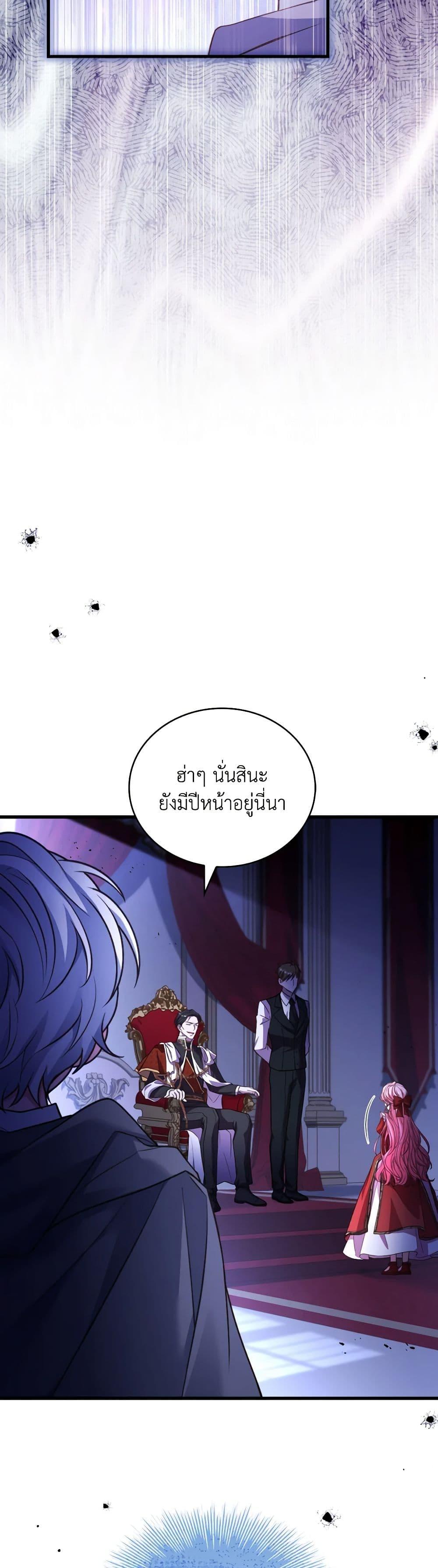 The Price Of Breaking Up ตอนที่ 74 23