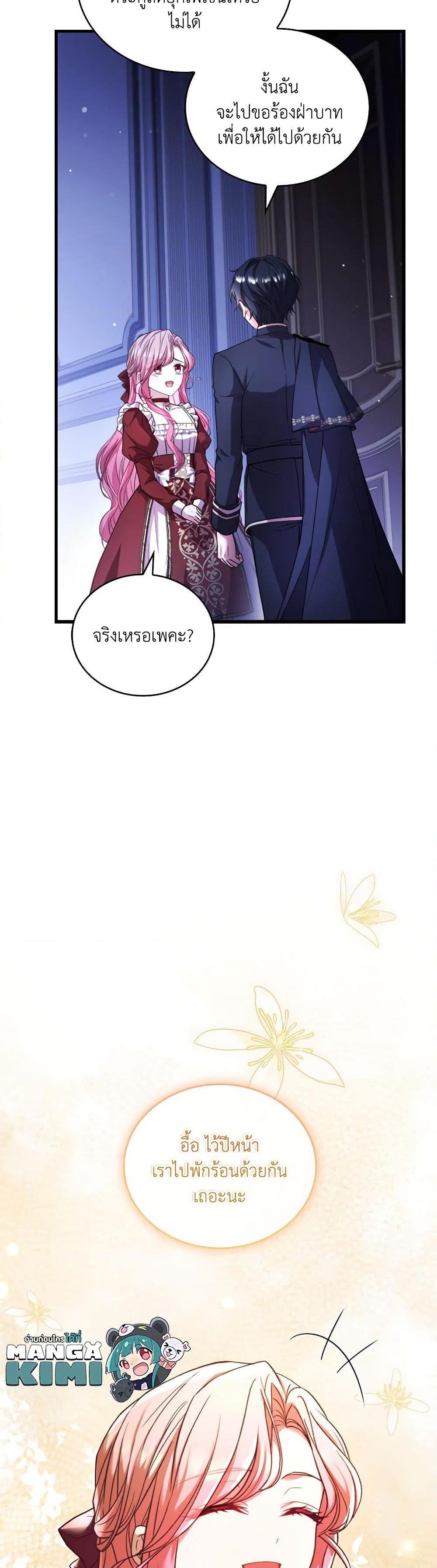 The Price Of Breaking Up ตอนที่ 74 28