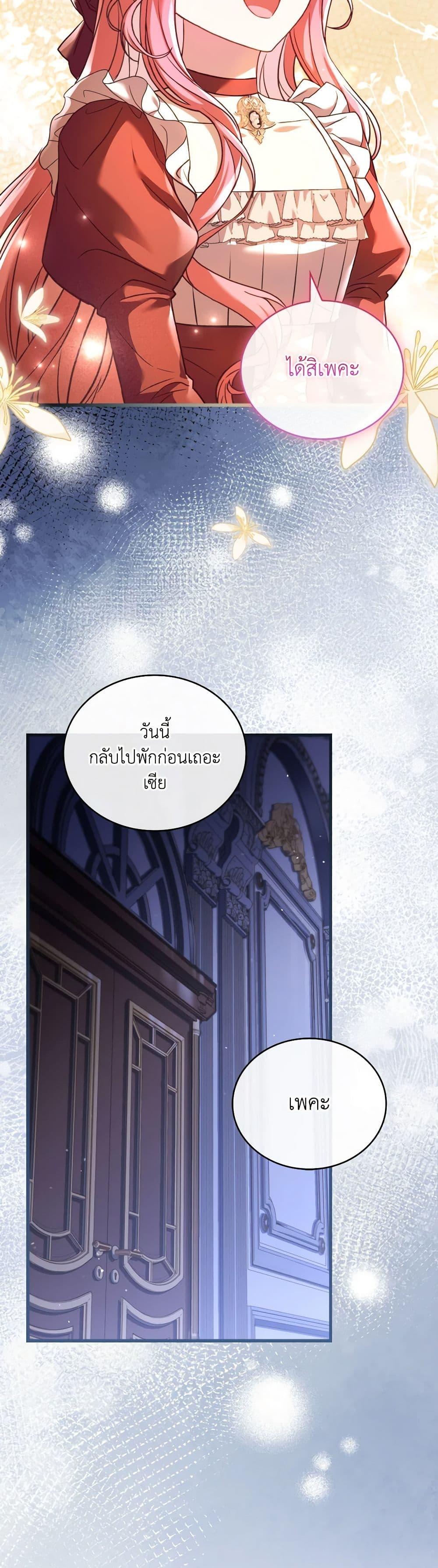 The Price Of Breaking Up ตอนที่ 74 29