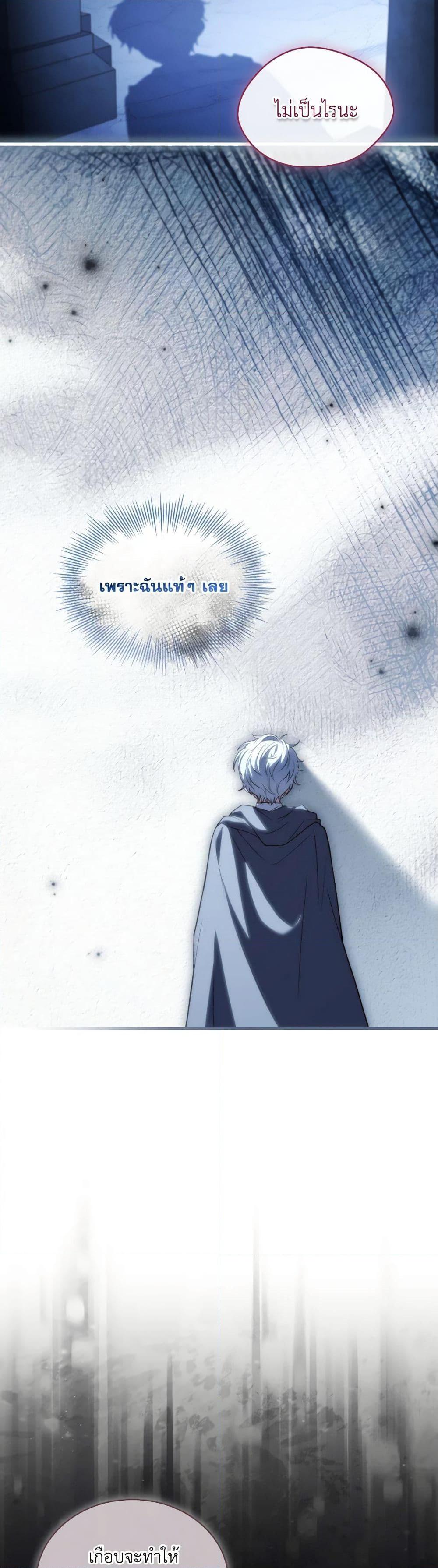 The Price Of Breaking Up ตอนที่ 74 35