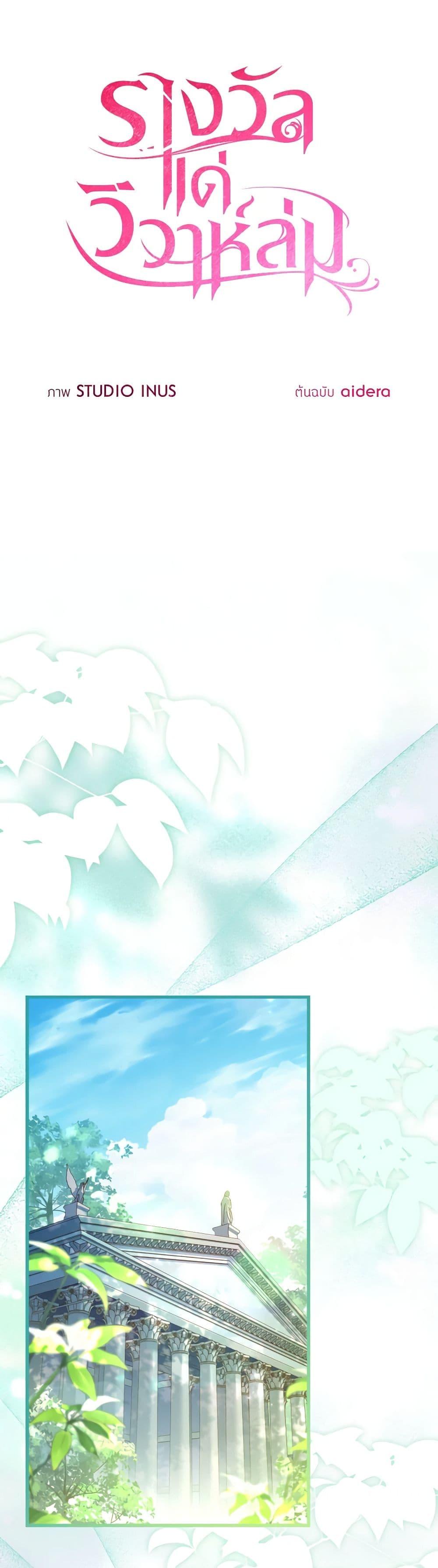 The Price Of Breaking Up ตอนที่ 74 40