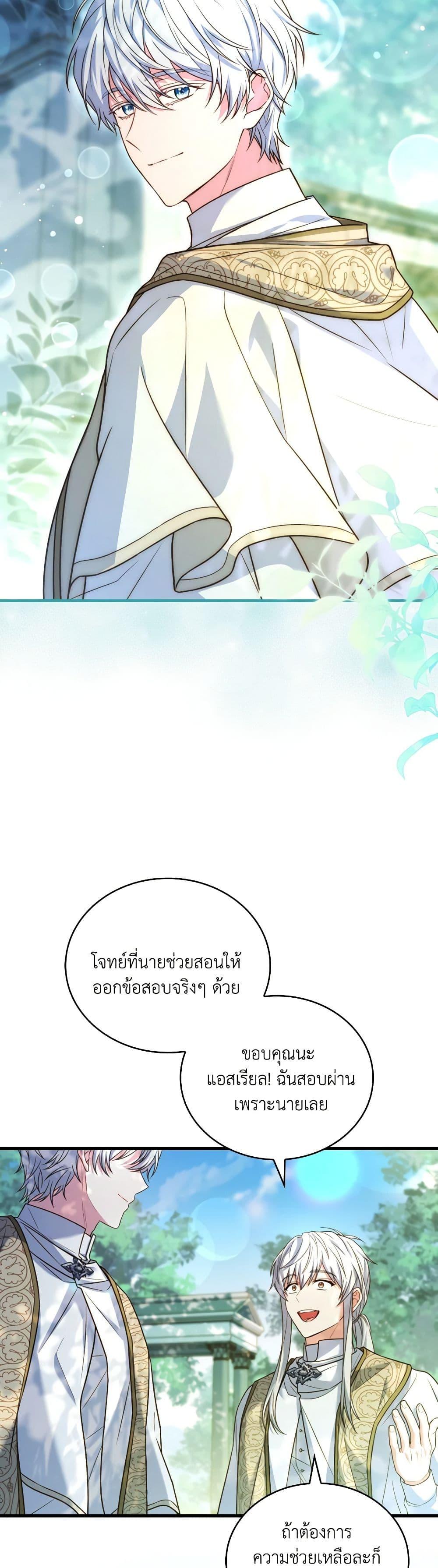 The Price Of Breaking Up ตอนที่ 74 42
