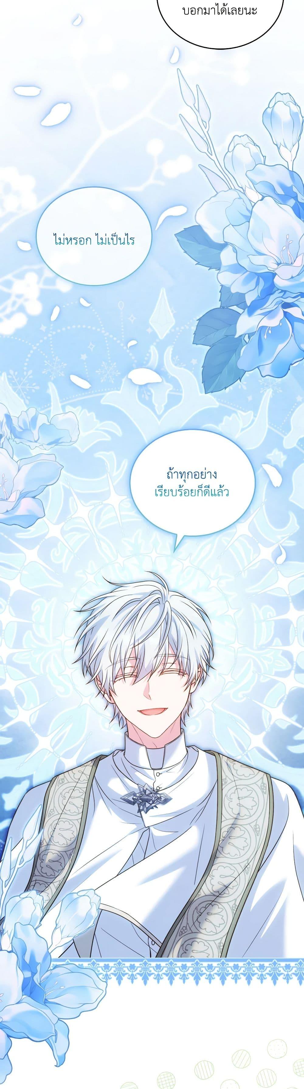 The Price Of Breaking Up ตอนที่ 74 43