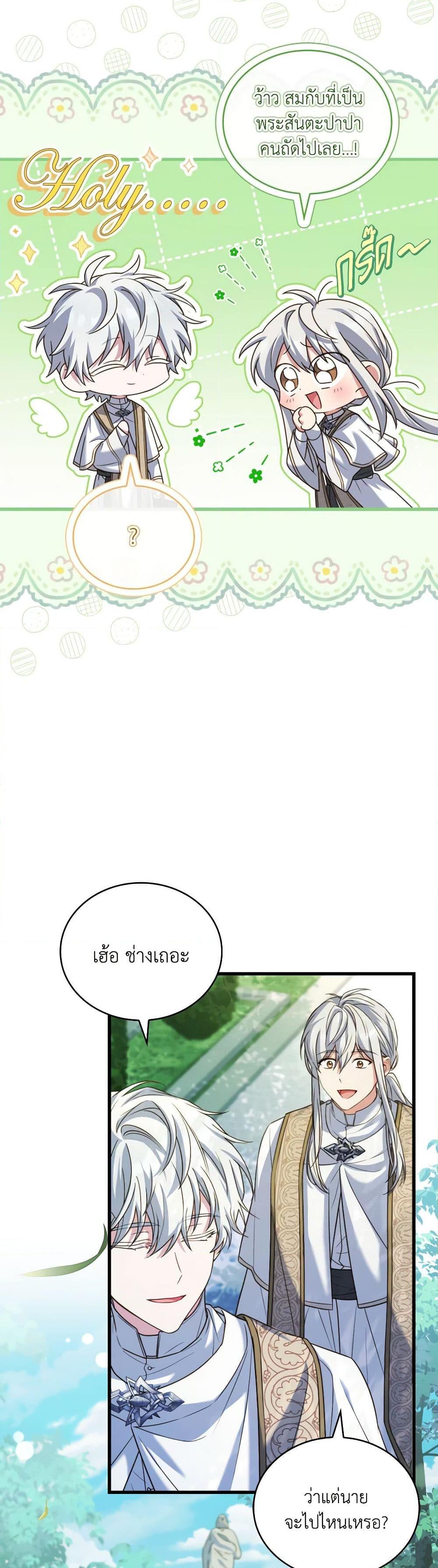 The Price Of Breaking Up ตอนที่ 74 44