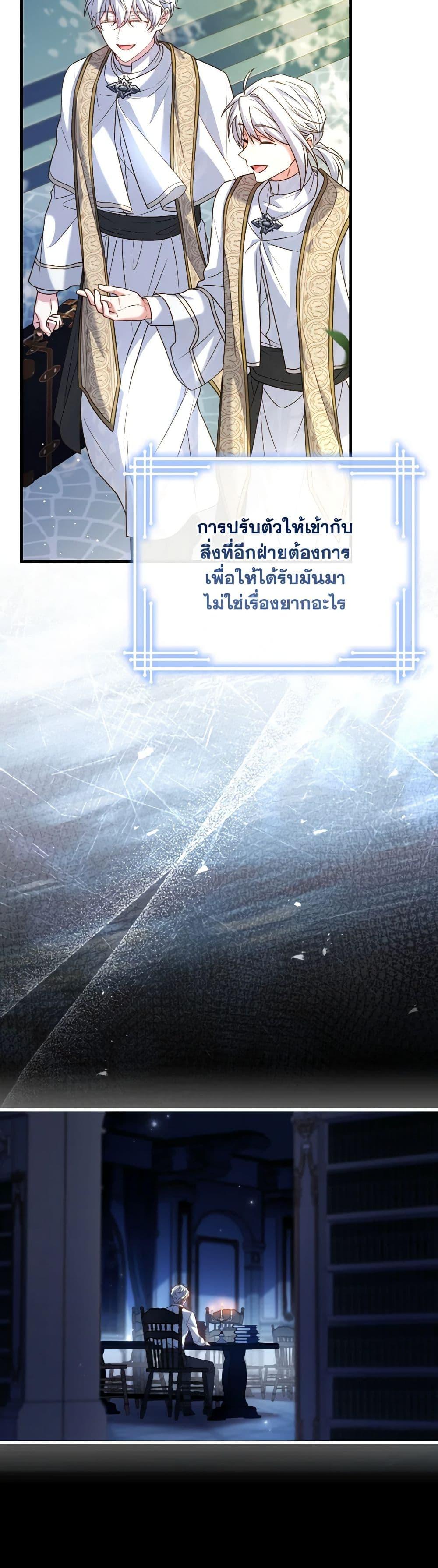The Price Of Breaking Up ตอนที่ 74 46