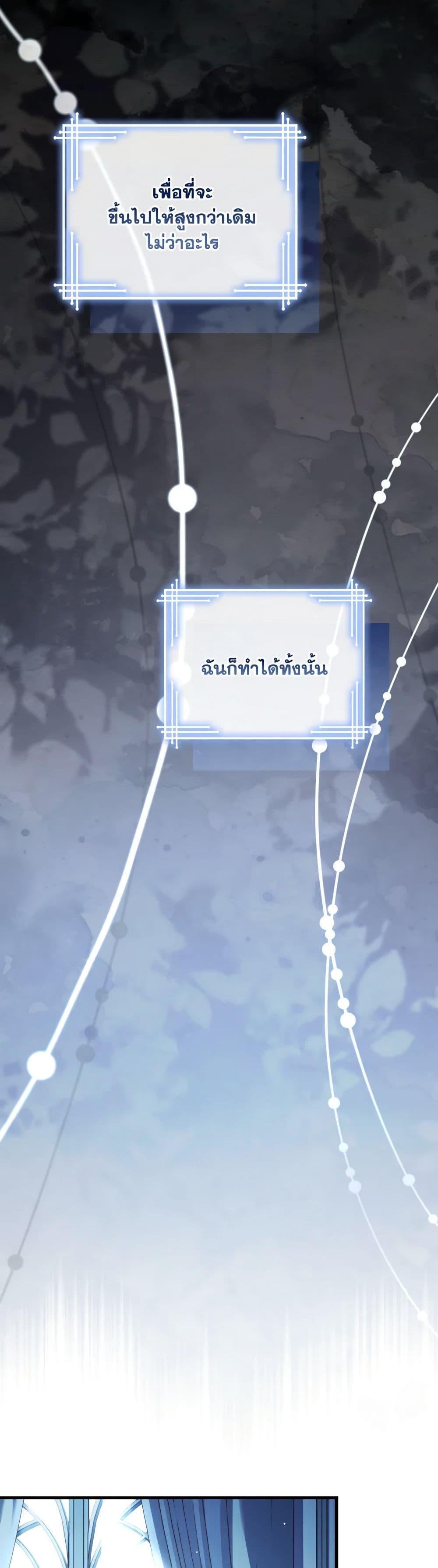 The Price Of Breaking Up ตอนที่ 74 48