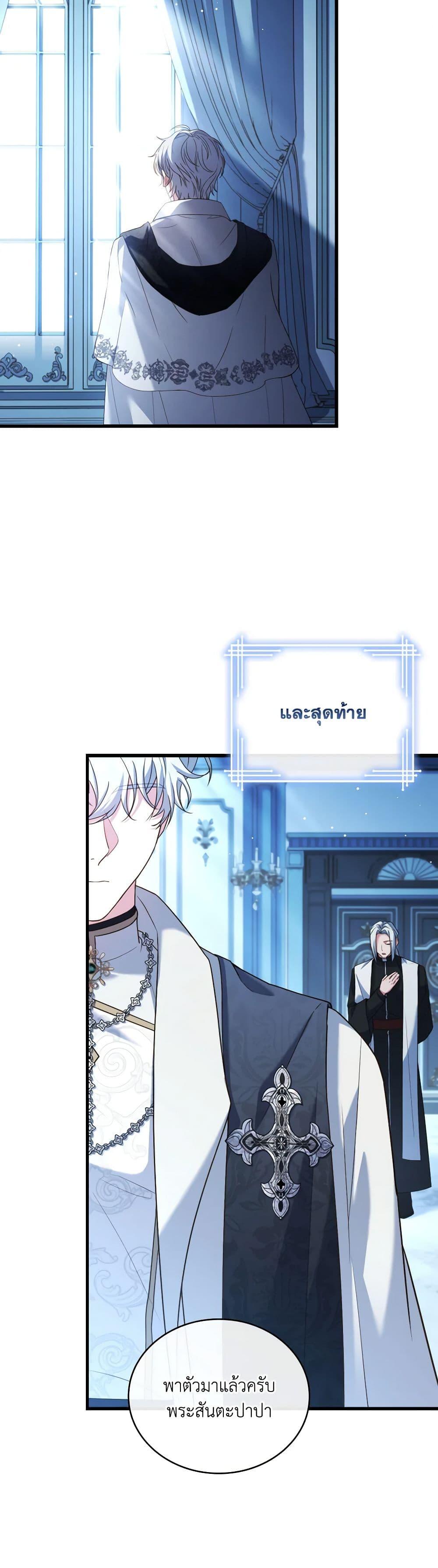 The Price Of Breaking Up ตอนที่ 74 49