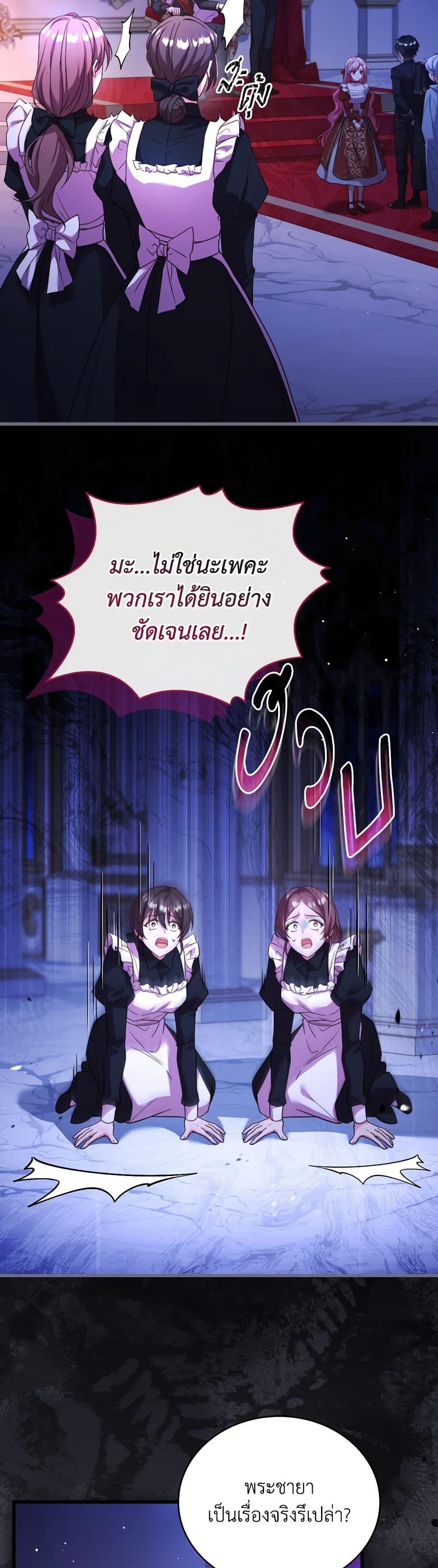 The Price Of Breaking Up ตอนที่ 74 5