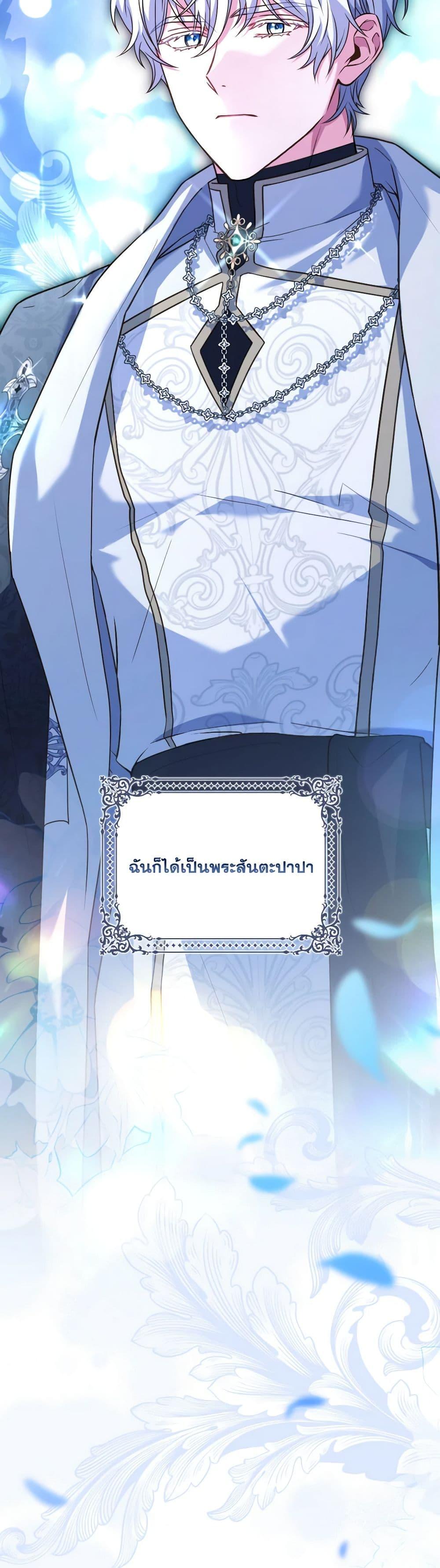 The Price Of Breaking Up ตอนที่ 74 51