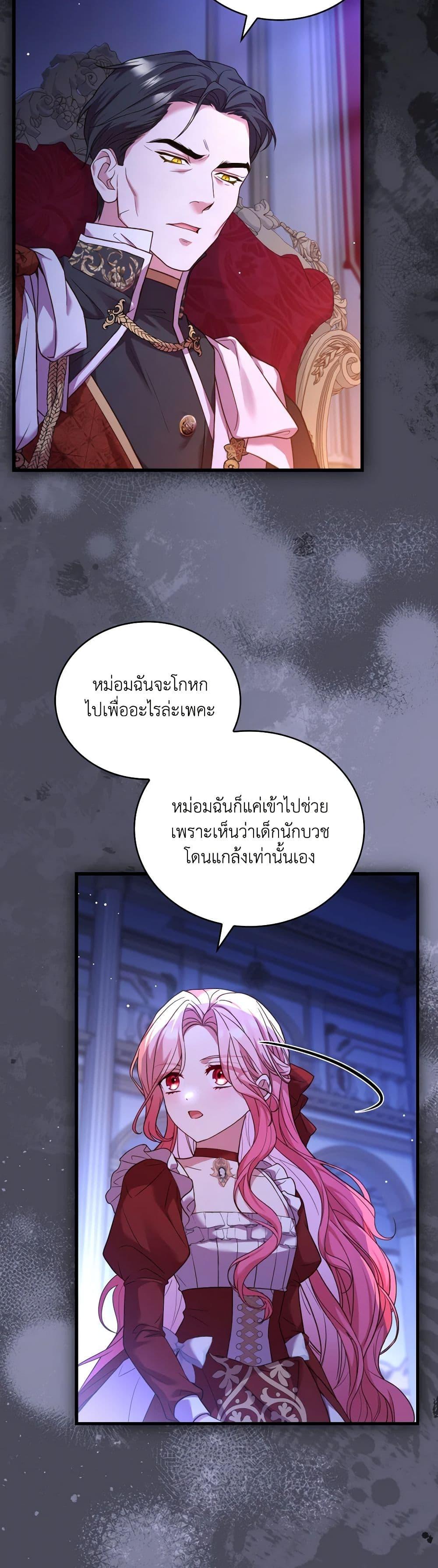 The Price Of Breaking Up ตอนที่ 74 6