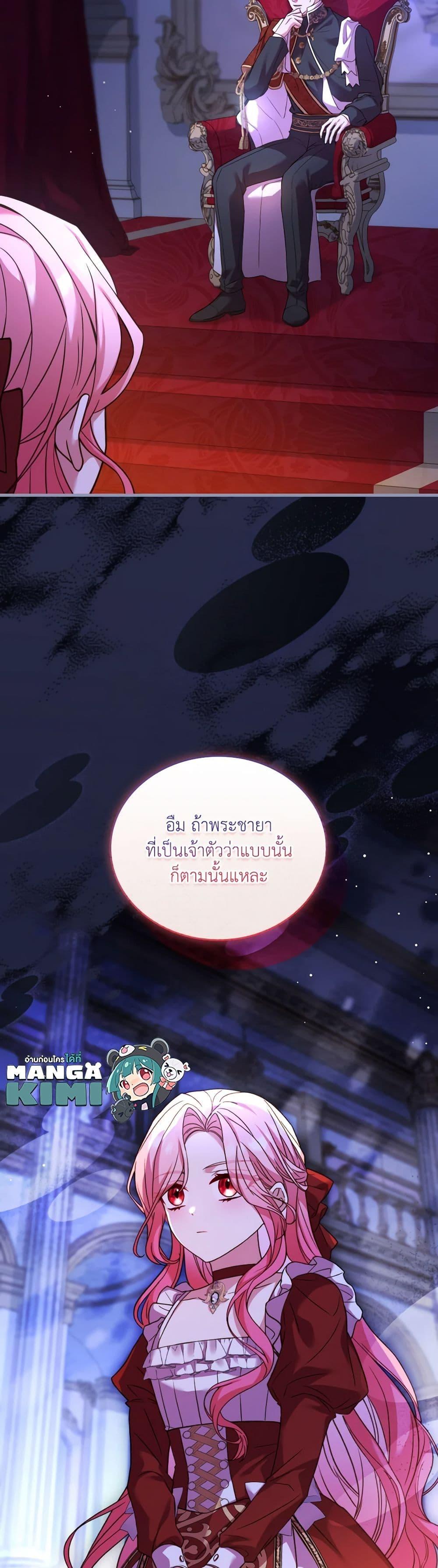 The Price Of Breaking Up ตอนที่ 74 8