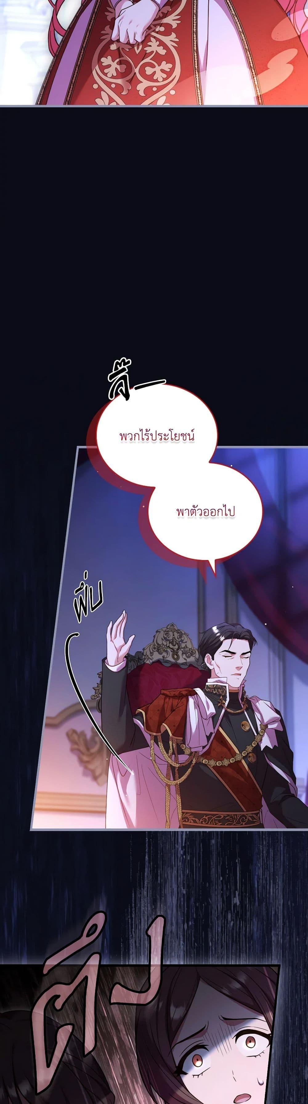The Price Of Breaking Up ตอนที่ 74 9
