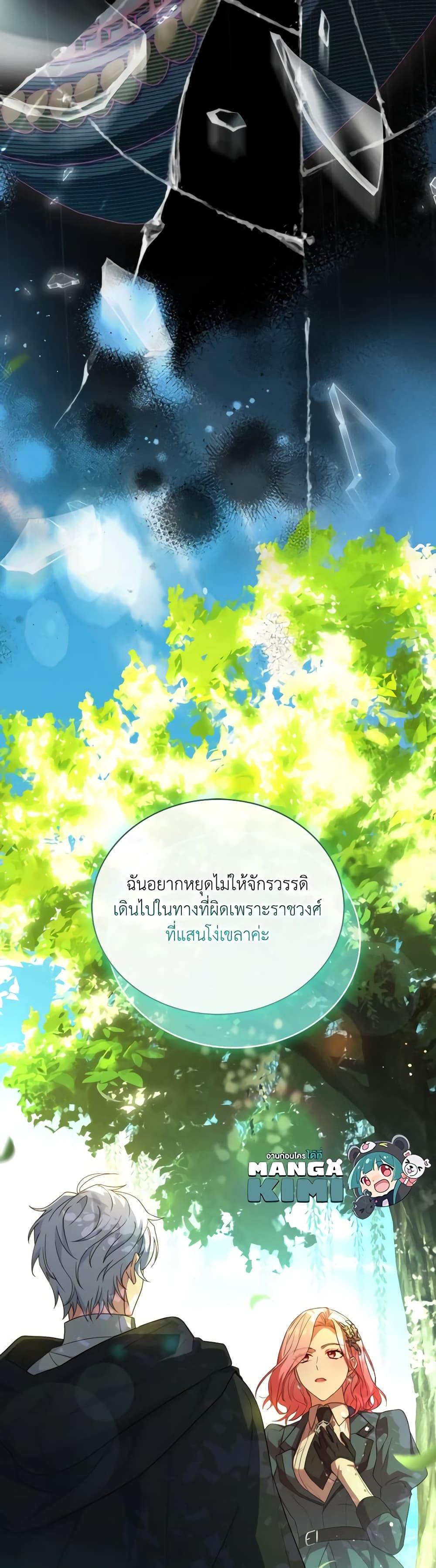 The Price Of Breaking Up ตอนที่ 76 12