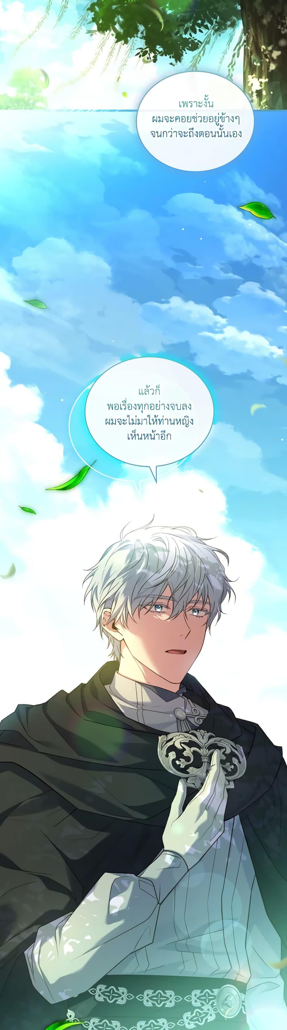 The Price Of Breaking Up ตอนที่ 76 14