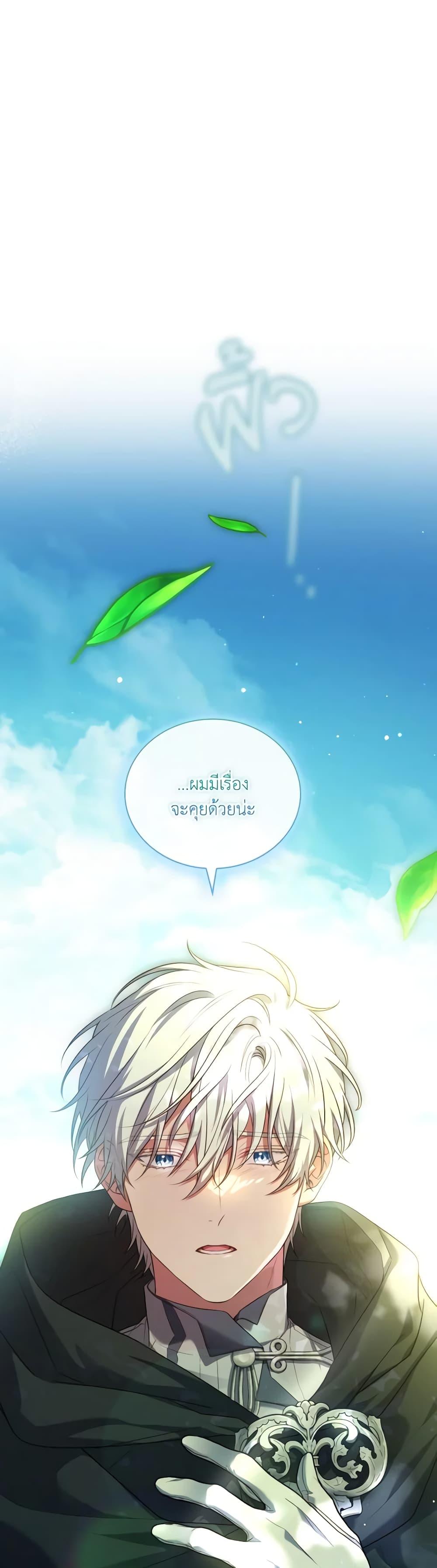 The Price Of Breaking Up ตอนที่ 76 2
