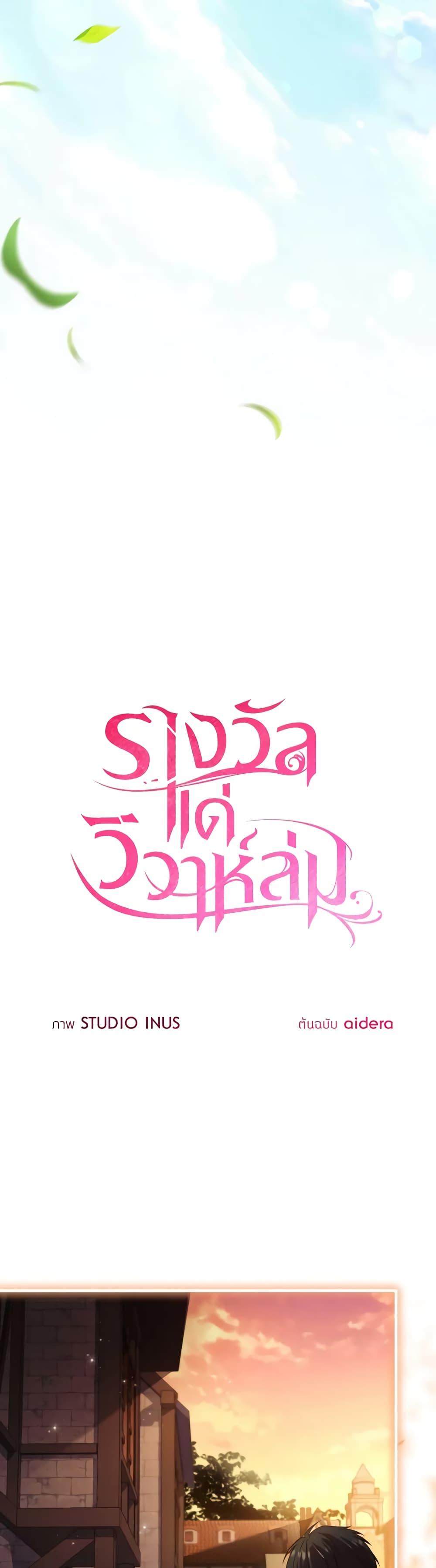The Price Of Breaking Up ตอนที่ 76 23
