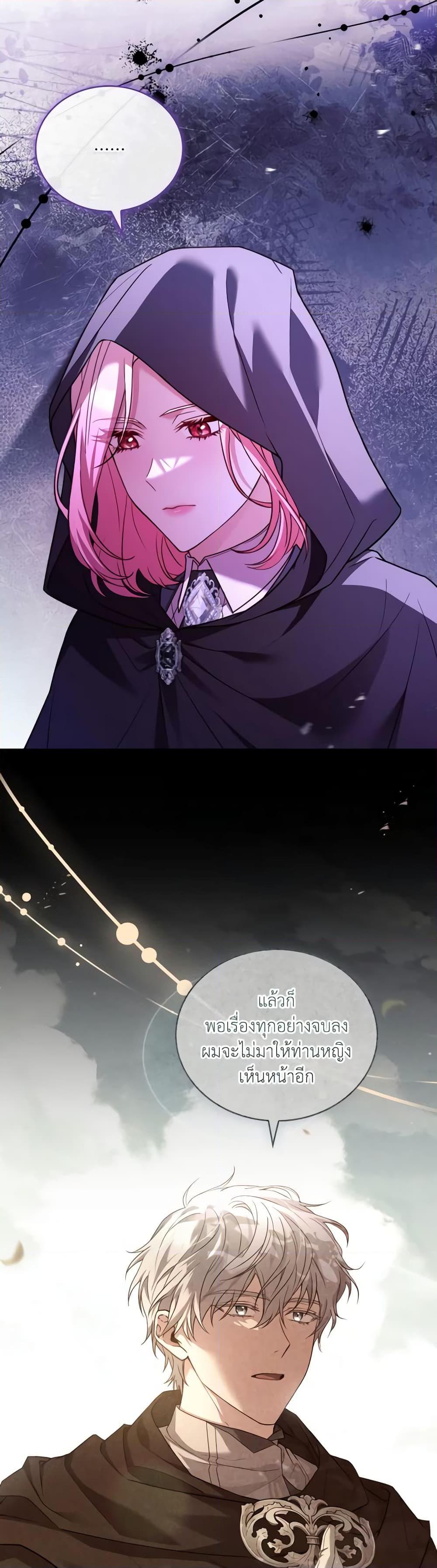 The Price Of Breaking Up ตอนที่ 76 25