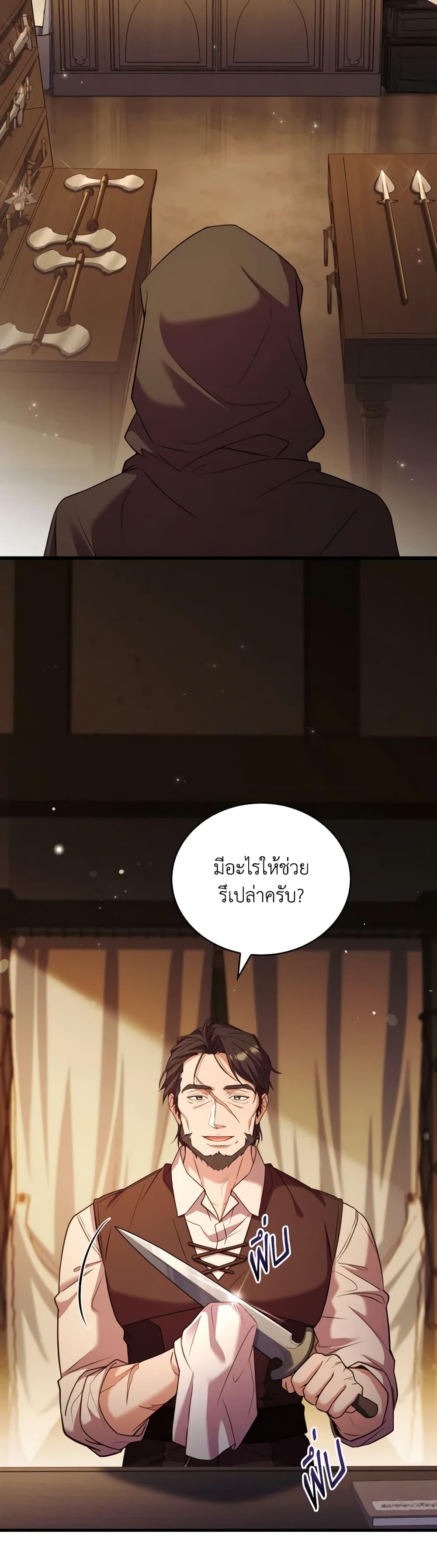 The Price Of Breaking Up ตอนที่ 76 30
