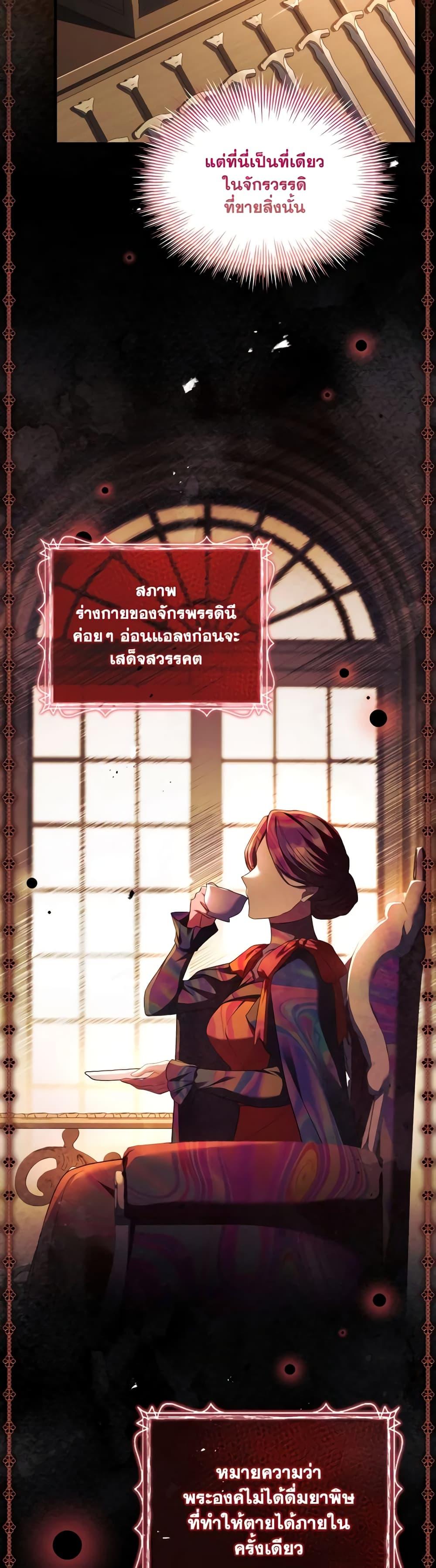The Price Of Breaking Up ตอนที่ 76 32
