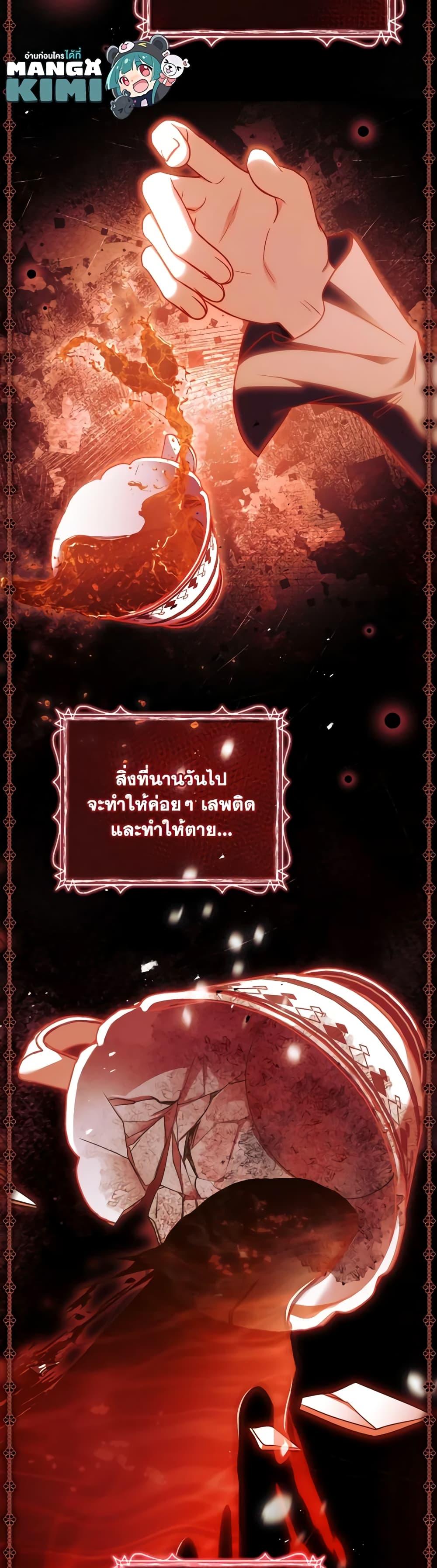 The Price Of Breaking Up ตอนที่ 76 33