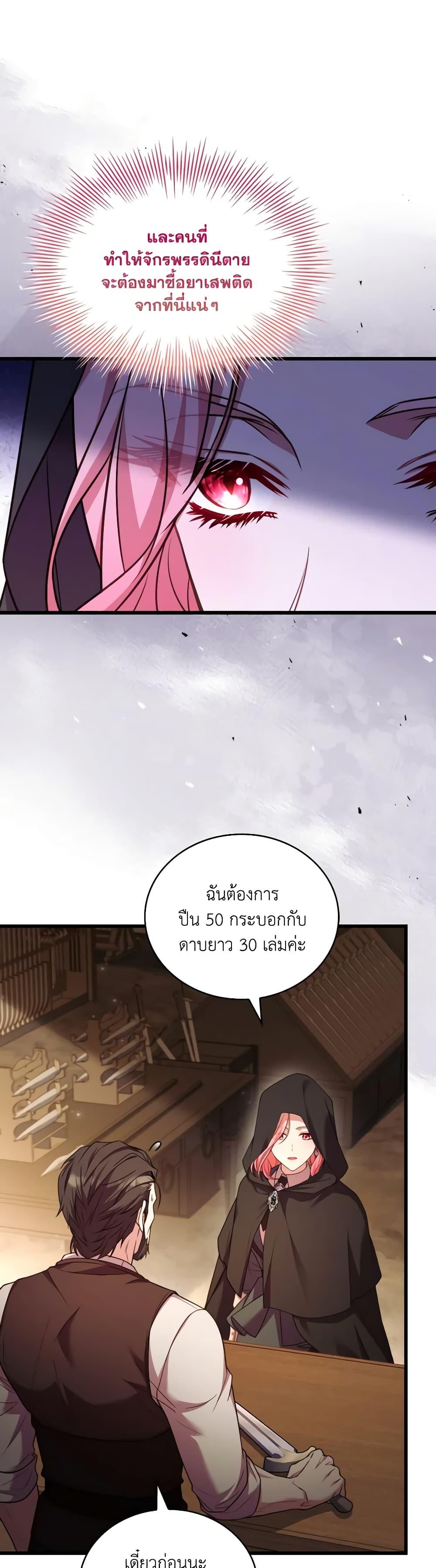 The Price Of Breaking Up ตอนที่ 76 35