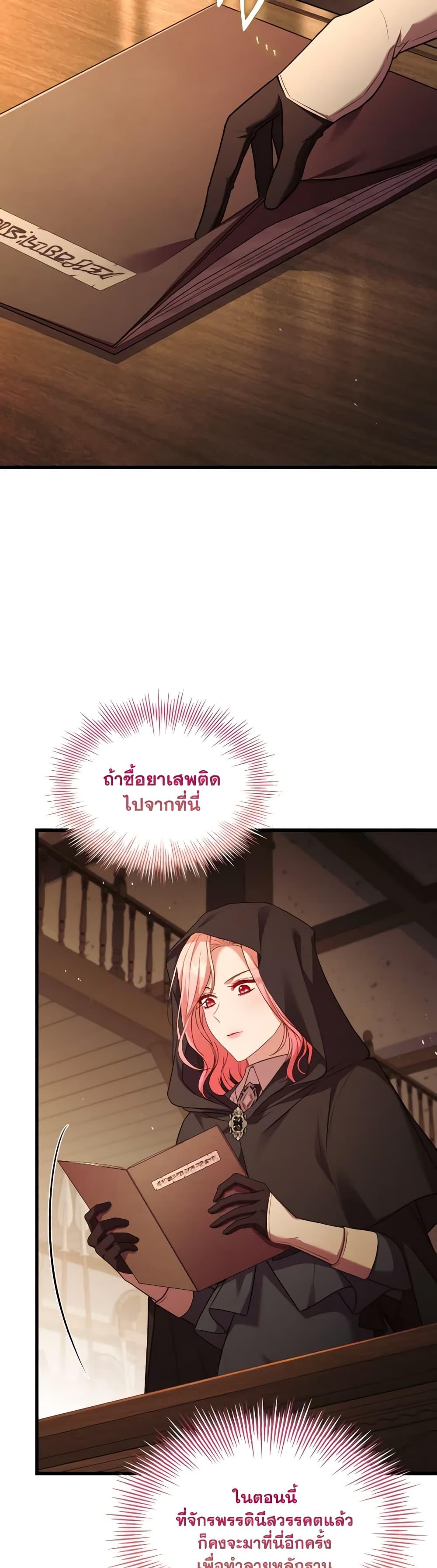 The Price Of Breaking Up ตอนที่ 76 39