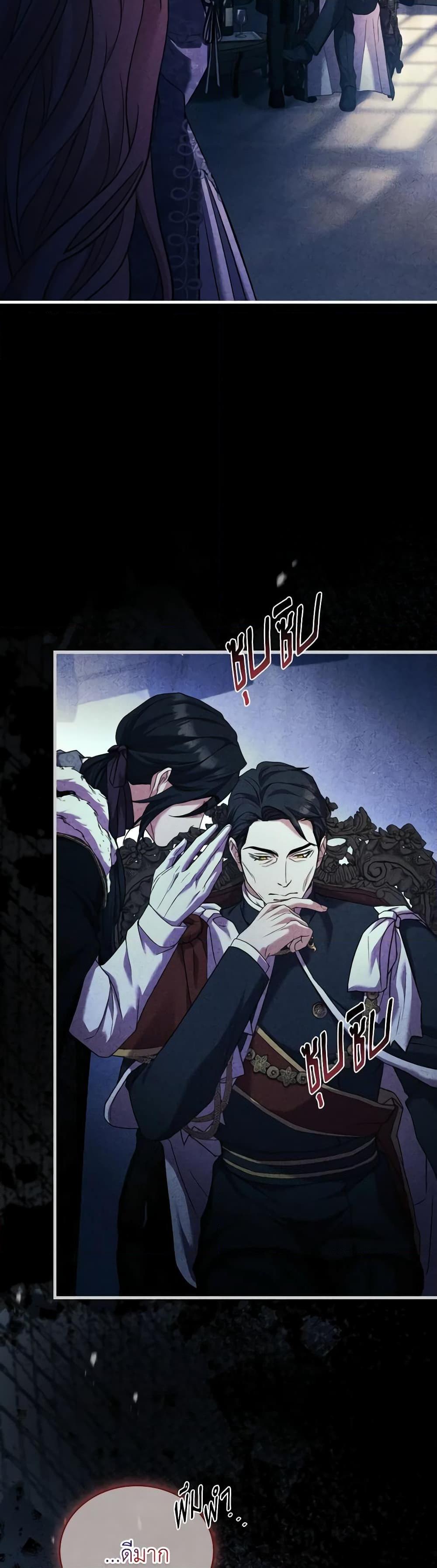 The Price Of Breaking Up ตอนที่ 76 43