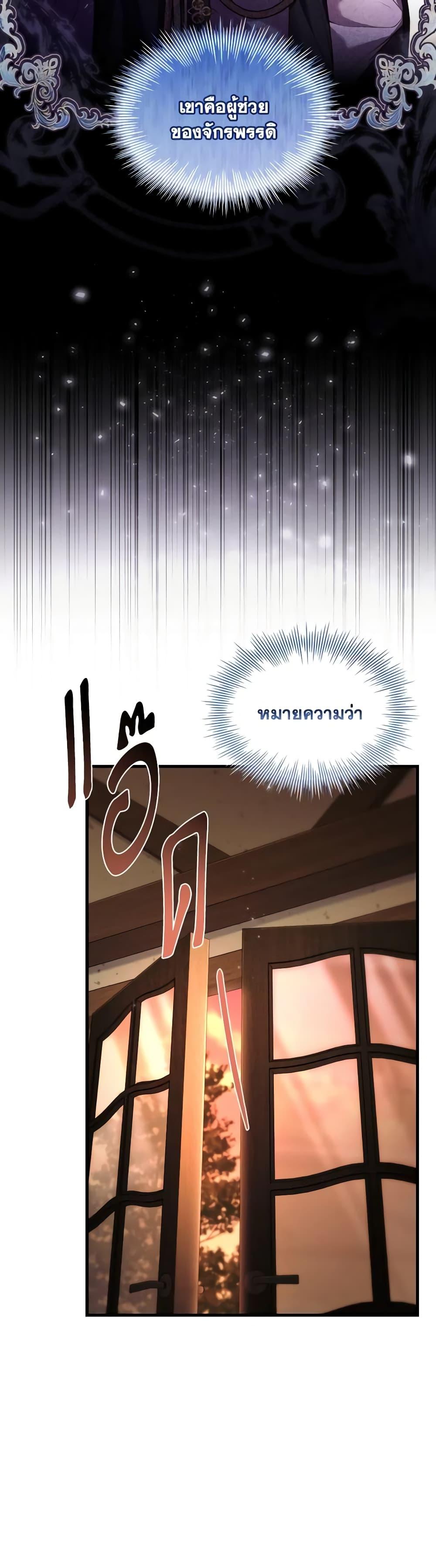 The Price Of Breaking Up ตอนที่ 76 45