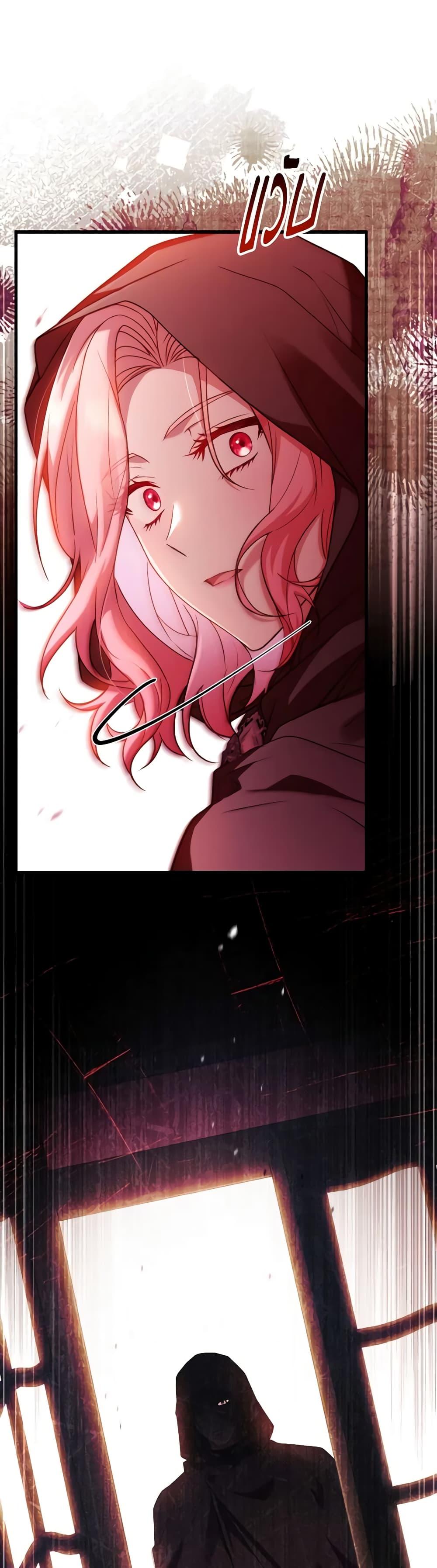 The Price Of Breaking Up ตอนที่ 76 46