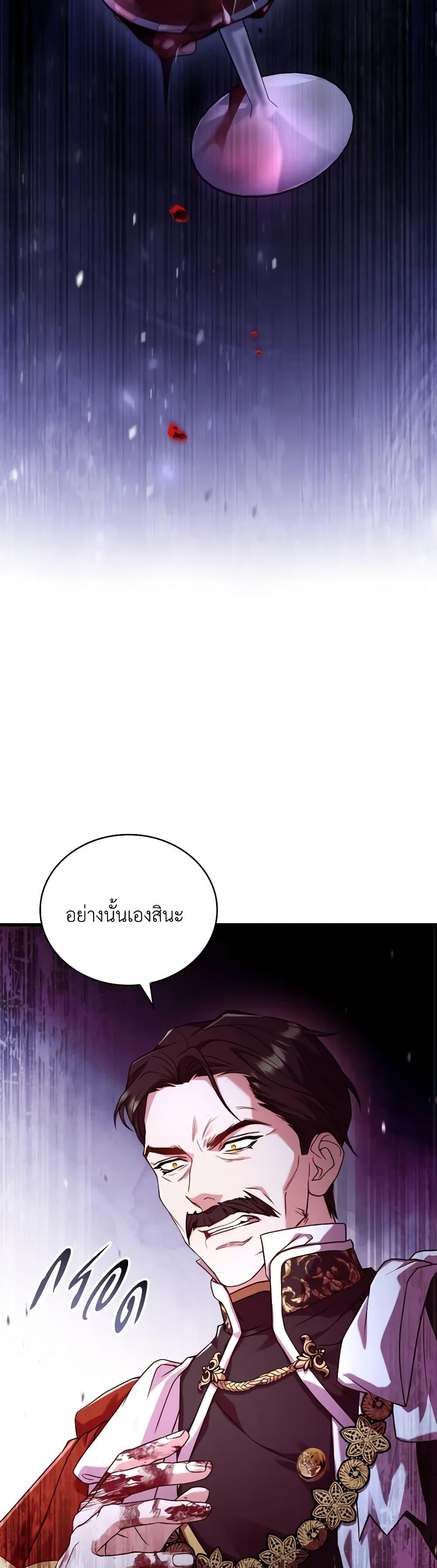 The Price Of Breaking Up ตอนที่ 76 49