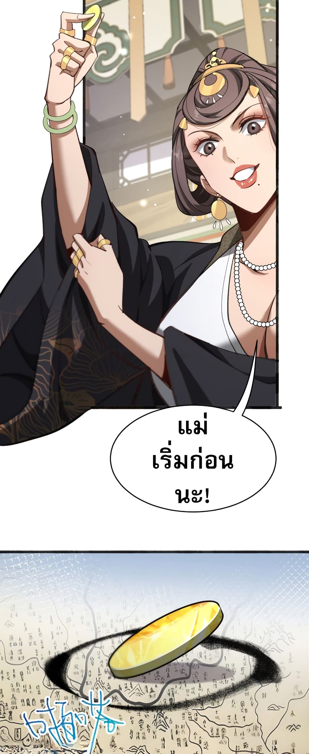 The Prodigal Taoist Son ตอนที่ 5 10