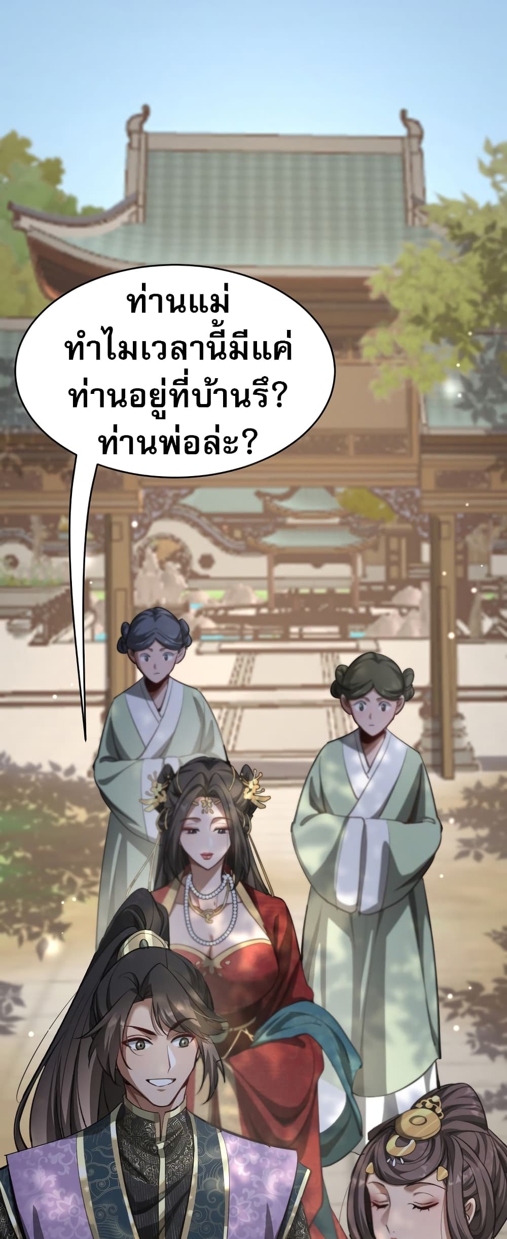 The Prodigal Taoist Son ตอนที่ 5 2
