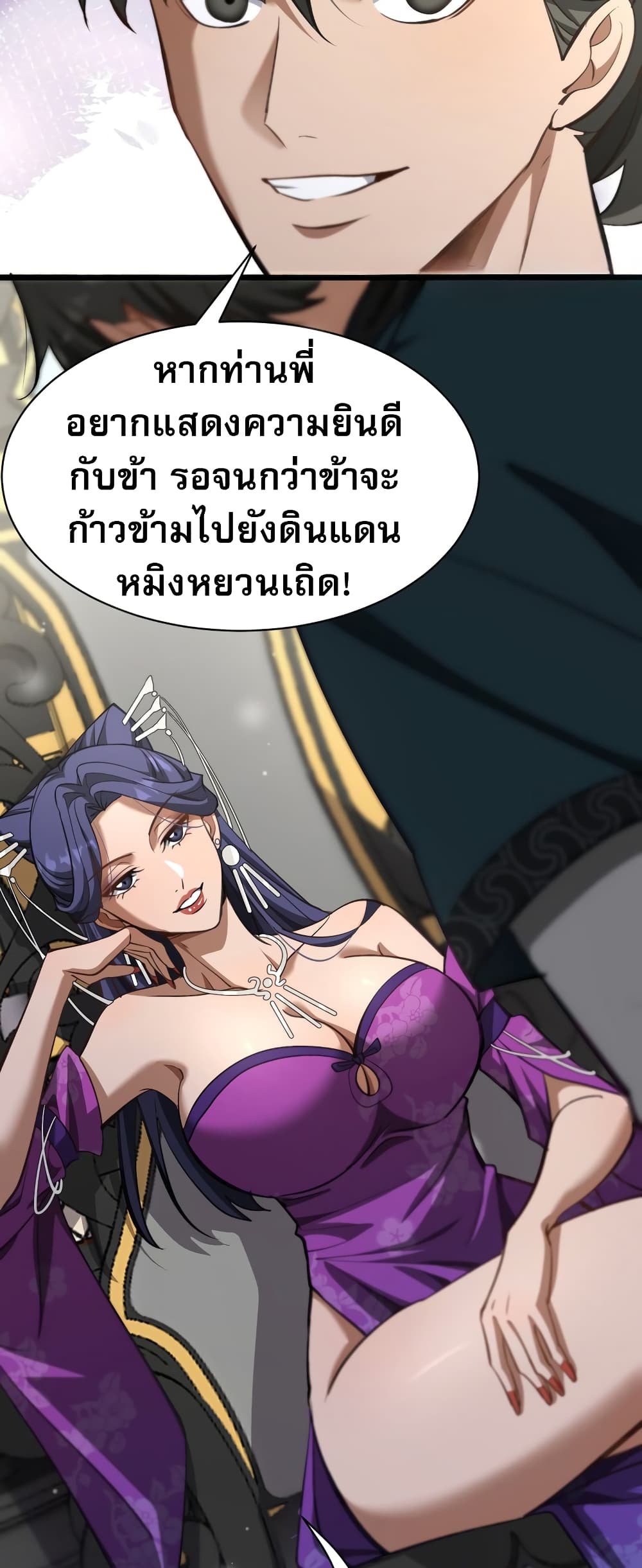 The Prodigal Taoist Son ตอนที่ 5 40