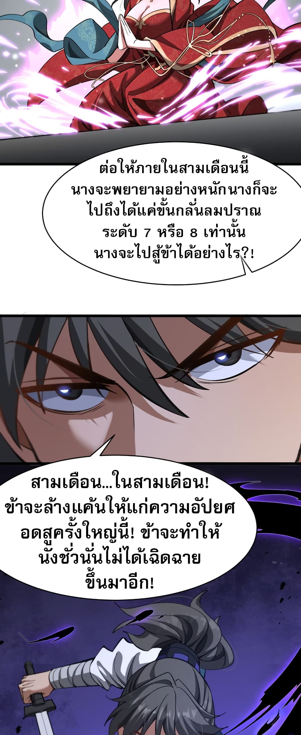 The Prodigal Taoist Son ตอนที่ 5 43