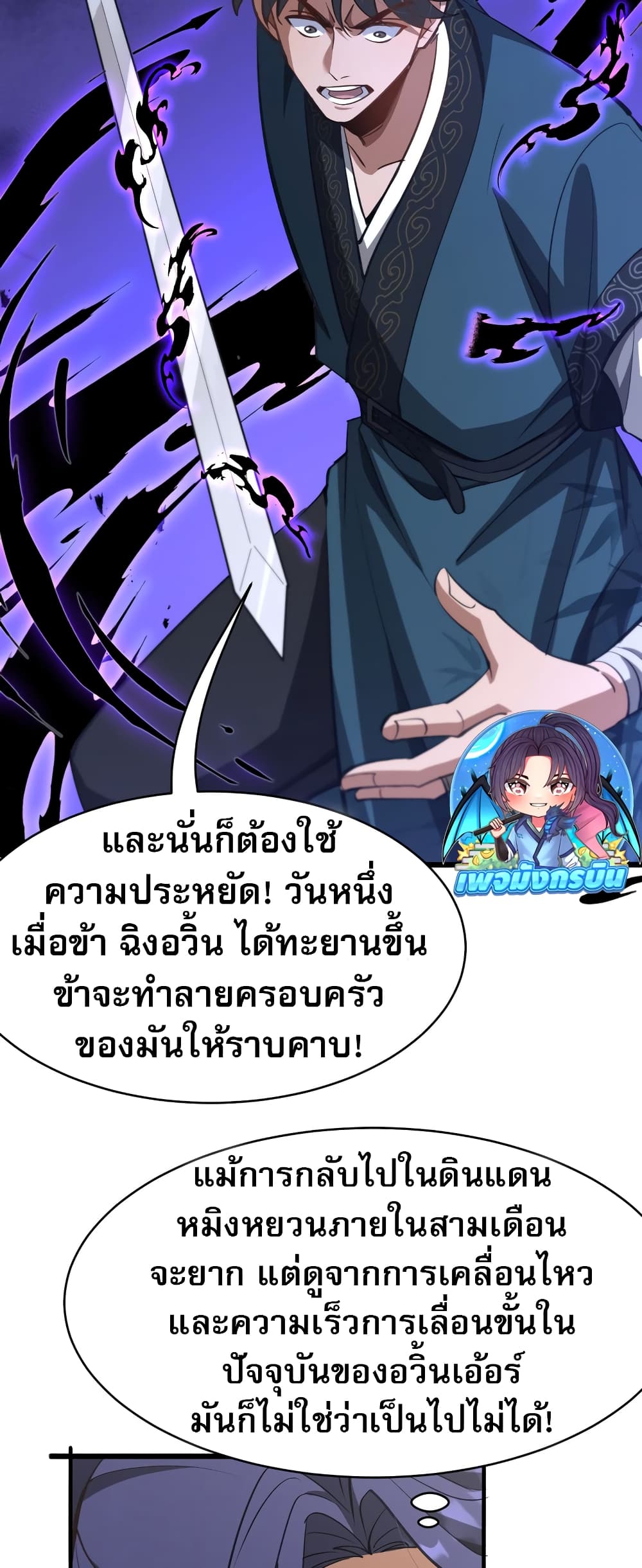 The Prodigal Taoist Son ตอนที่ 5 44
