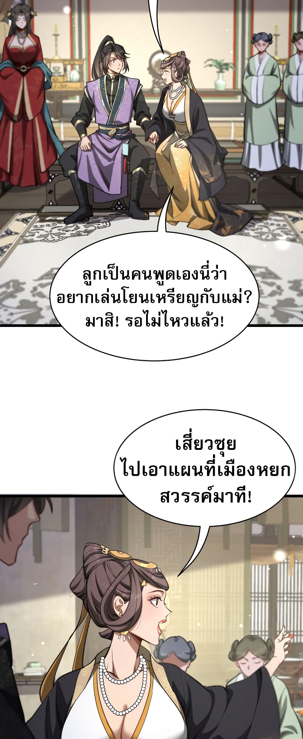 The Prodigal Taoist Son ตอนที่ 5 7