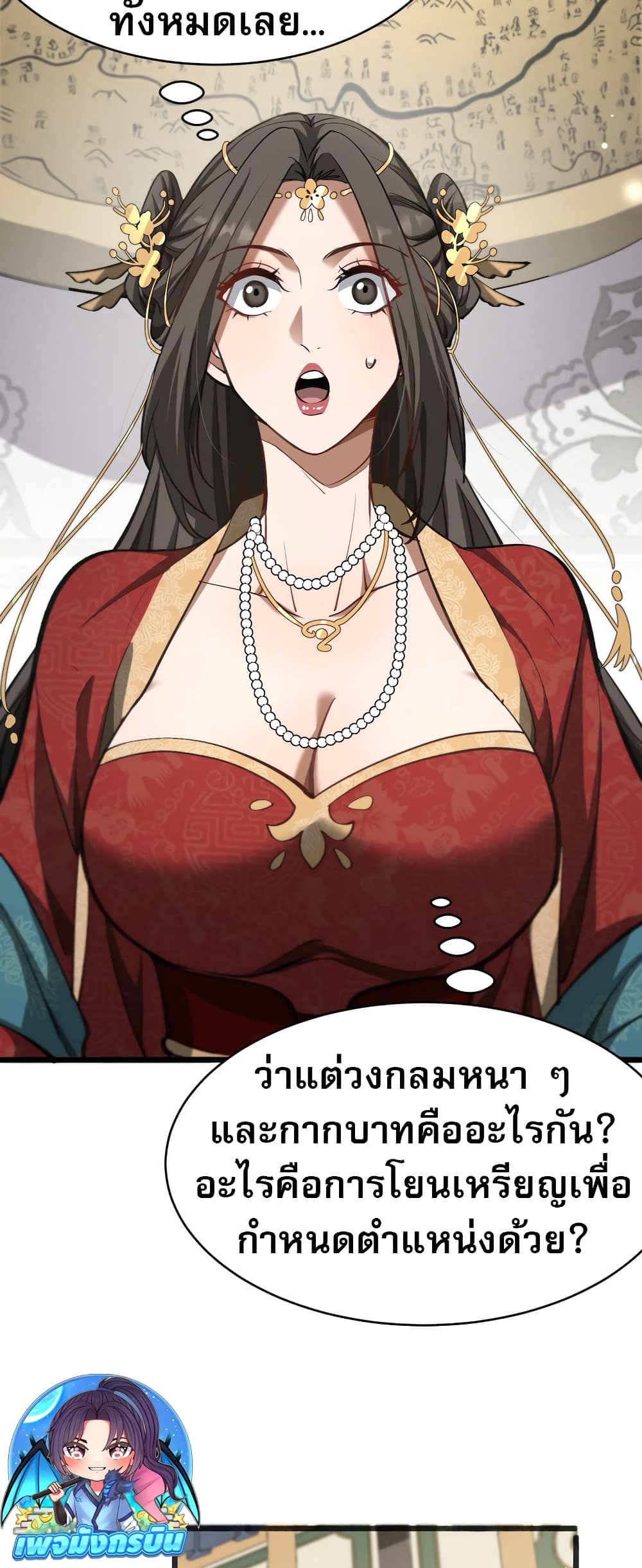 The Prodigal Taoist Son ตอนที่ 5 9
