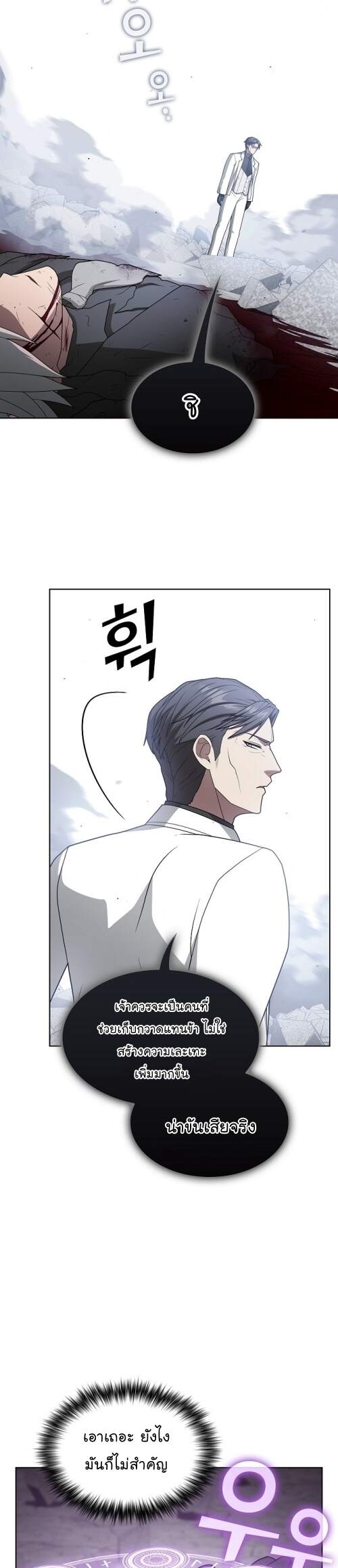 The Tutorial Tower of the Advanced Player ตอนที่ 202 19