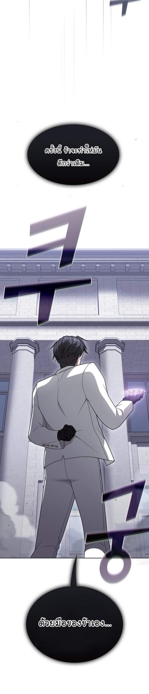 The Tutorial Tower of the Advanced Player ตอนที่ 202 21