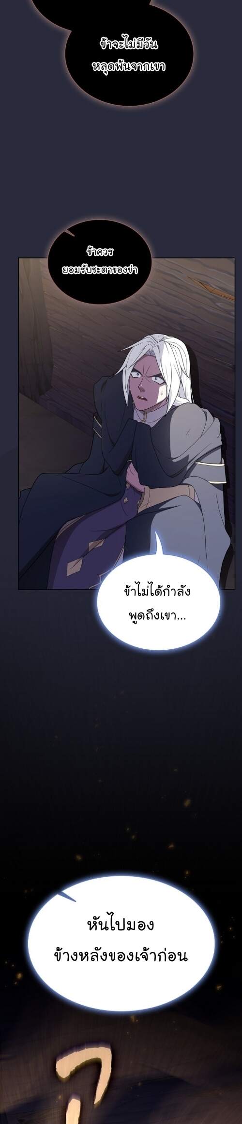 The Tutorial Tower of the Advanced Player ตอนที่ 202 27