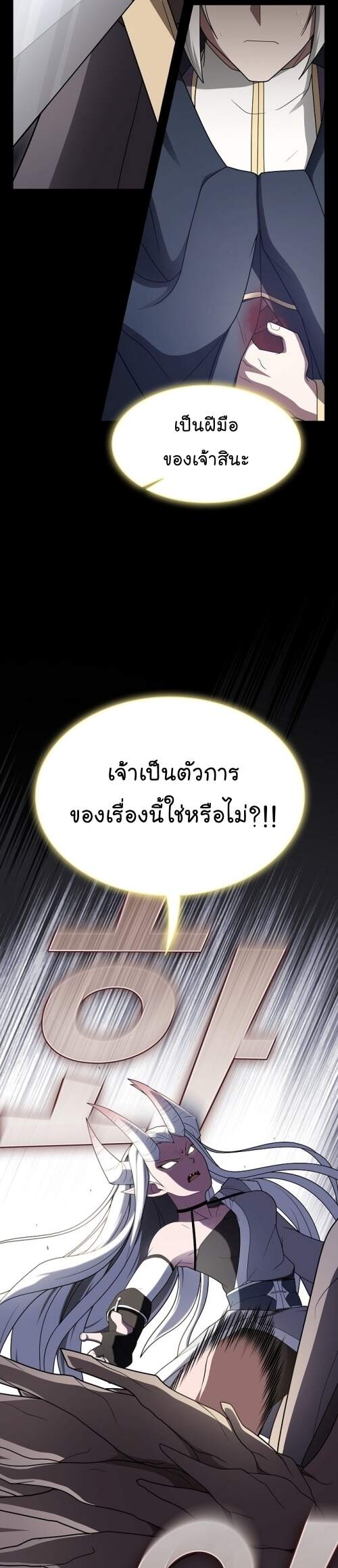 The Tutorial Tower of the Advanced Player ตอนที่ 202 30
