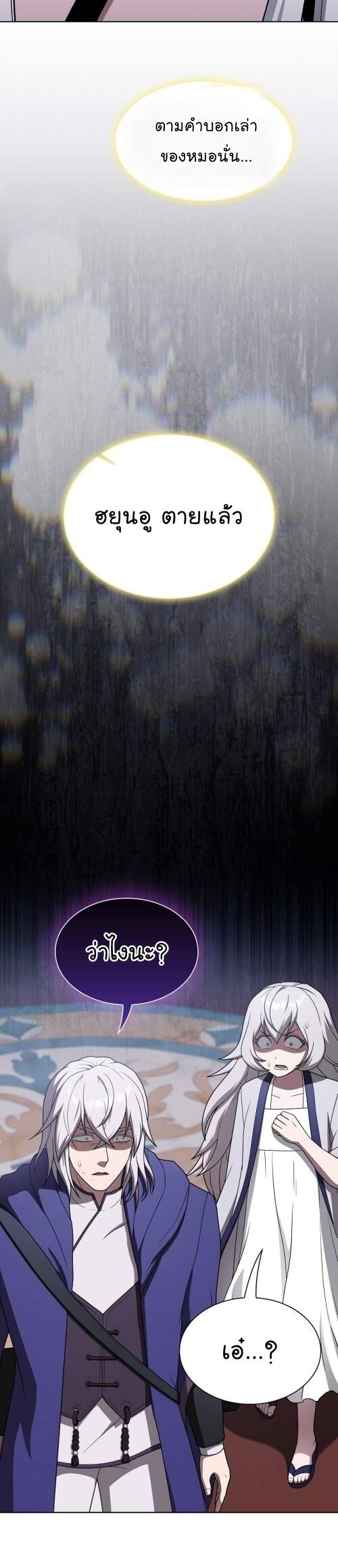 The Tutorial Tower of the Advanced Player ตอนที่ 202 42