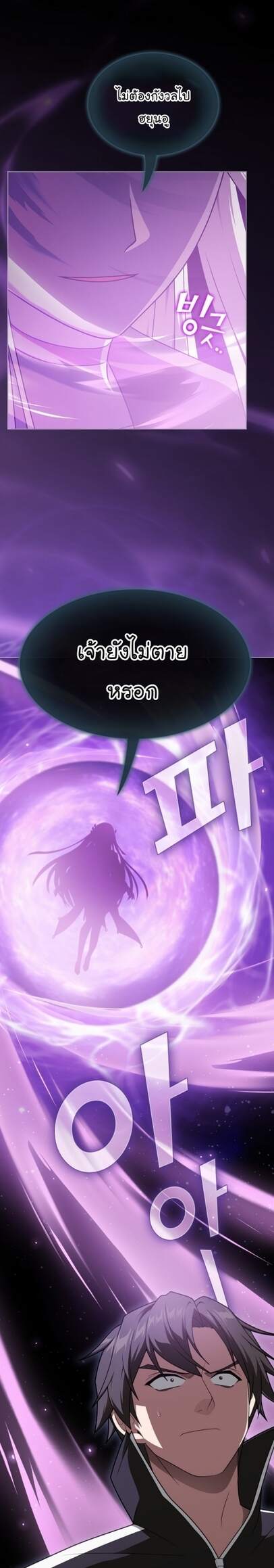 The Tutorial Tower of the Advanced Player ตอนที่ 202 49