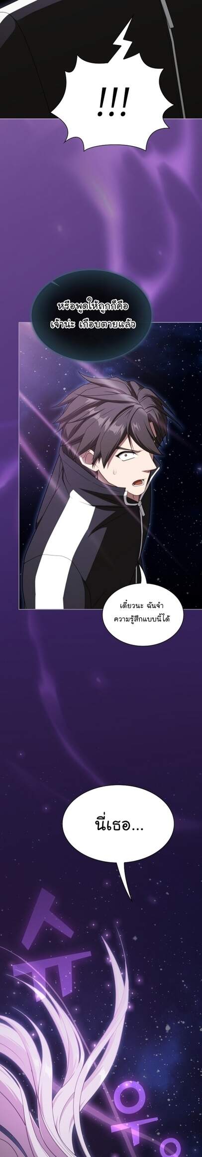 The Tutorial Tower of the Advanced Player ตอนที่ 202 50