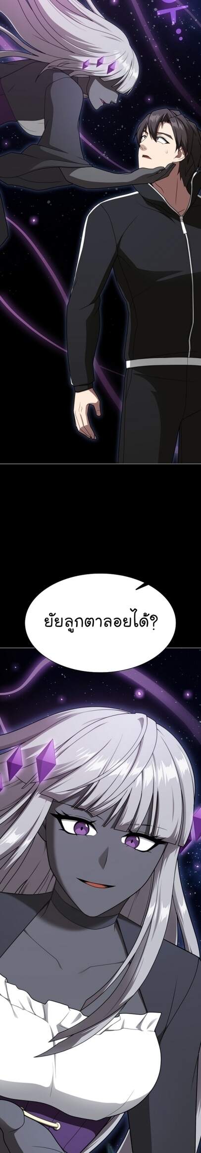 The Tutorial Tower of the Advanced Player ตอนที่ 202 51