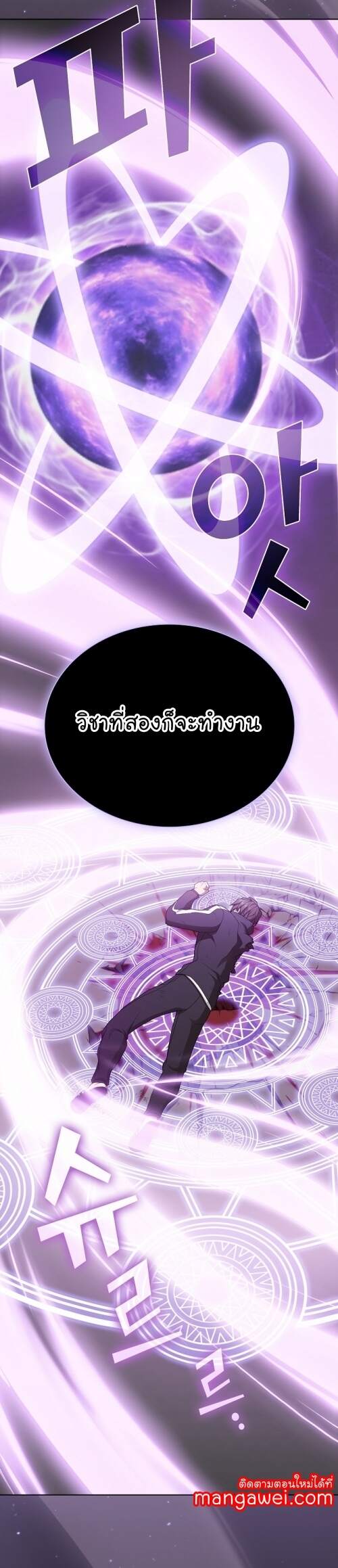 The Tutorial Tower of the Advanced Player ตอนที่ 202 7