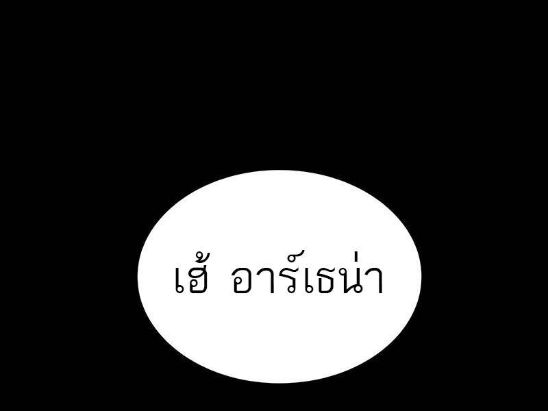 The World After The End ตอนที่ 139 17
