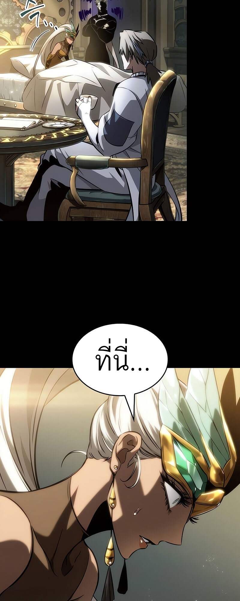 The World After The End ตอนที่ 139 20
