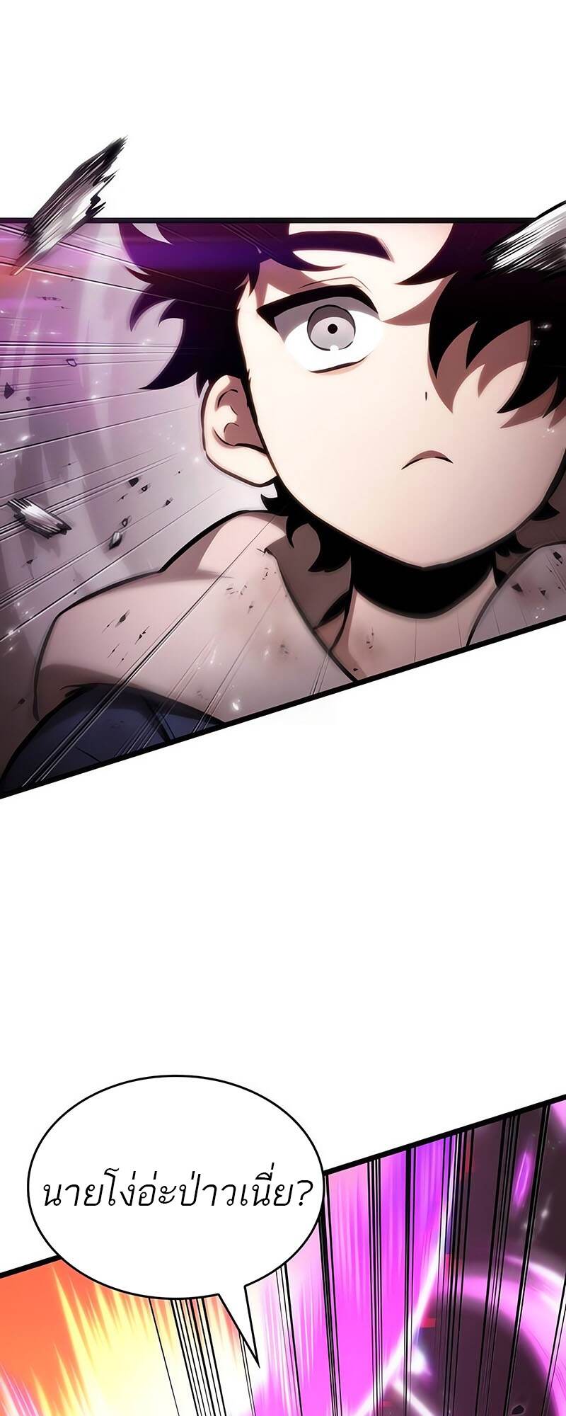 The World After The End ตอนที่ 138 1