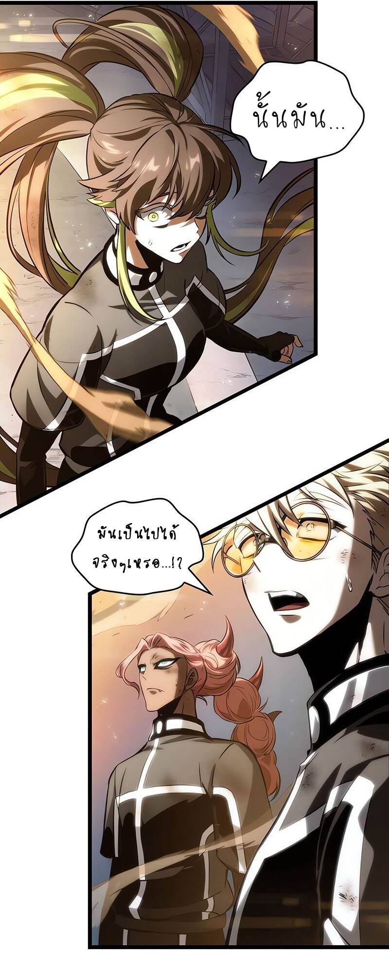 The World After The End ตอนที่ 138 86